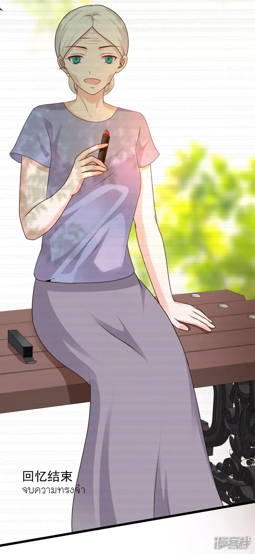 The Strongest Peach Blossom ตอนที่ 212 หน้า 34