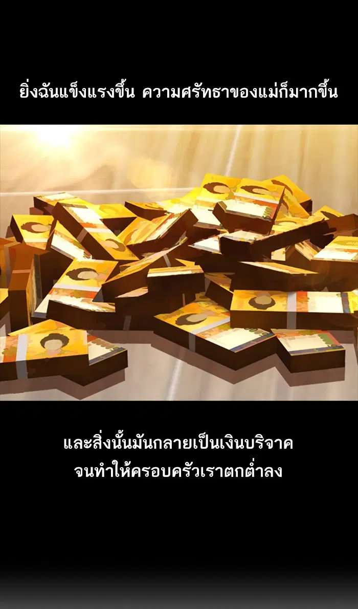 Random Chat ตอนที่ 246 หน้า 26
