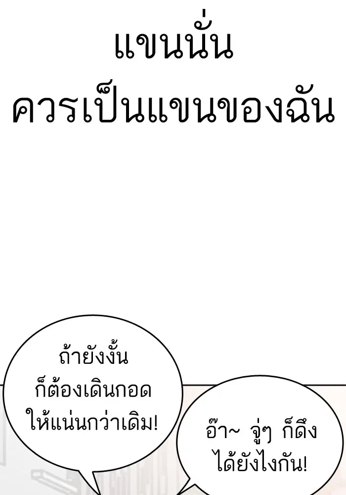 Bad Guy ตอนที่ 1 หน้า 170