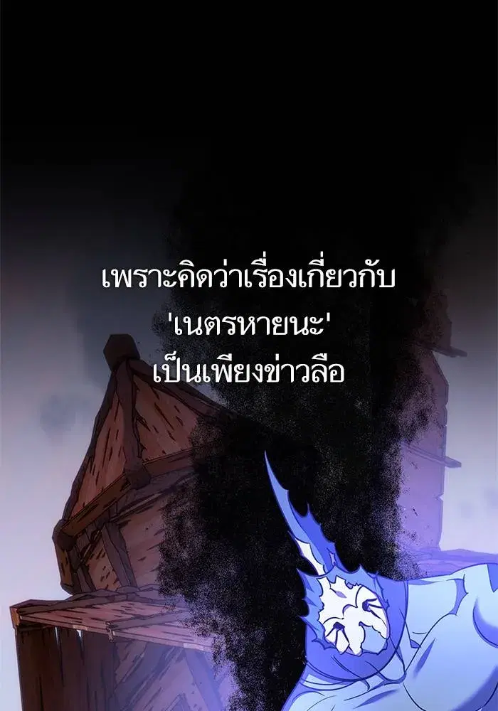 Return to Player ตอนที่ 157 หน้า 19