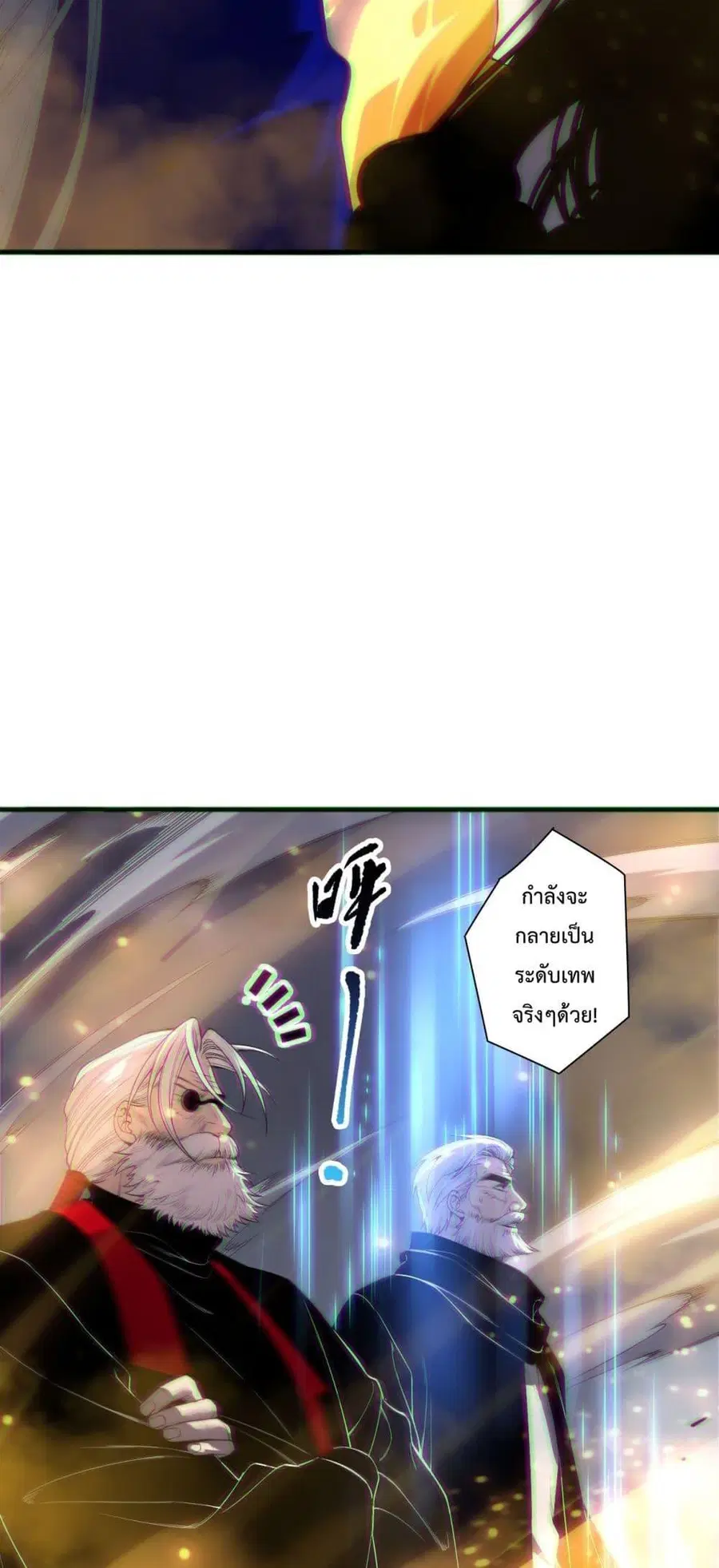 Necromancer King of The Scourge ตอนที่ 188 หน้า 5