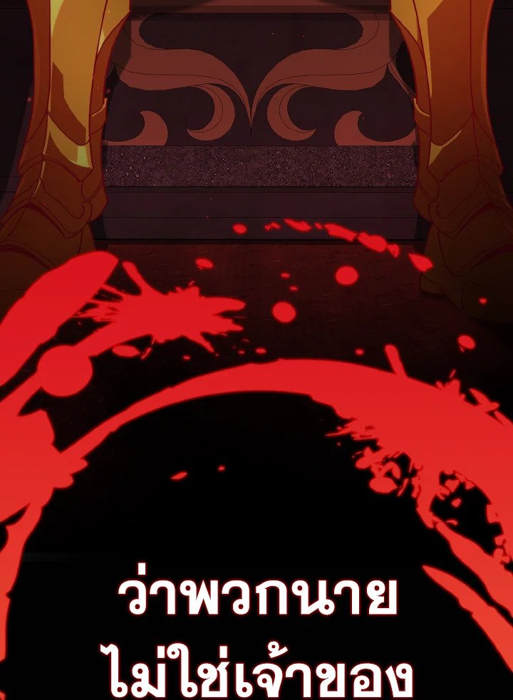 Max Level Player ตอนที่ 98 หน้า 126
