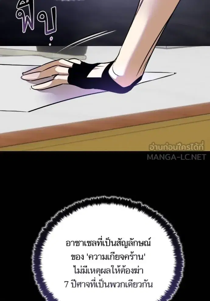 Return to Player ตอนที่ 188 หน้า 70