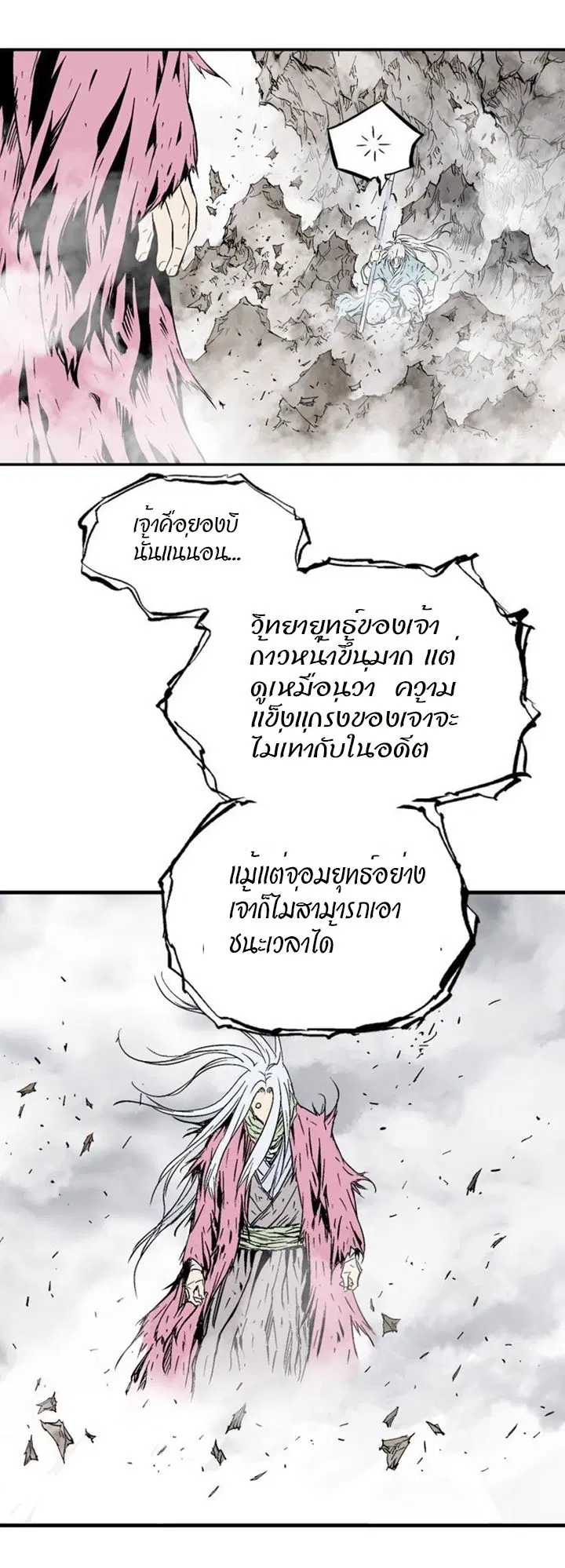 Gosu ตอนที่ 213 หน้า 30