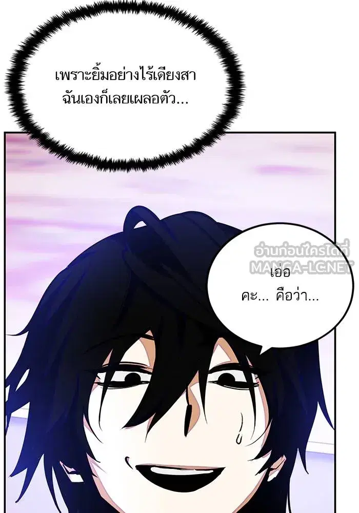 Return to Player ตอนที่ 158 หน้า 87