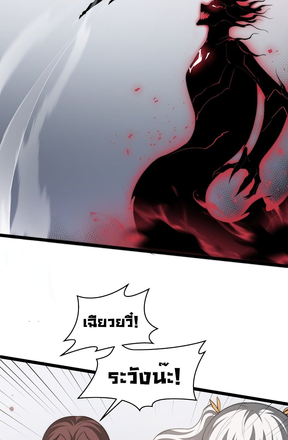 Maxed Strength Necromancer เนโครแมนเซอร์ ผู้ไร้เทียมทาน ตอนที่ 6 หน้า 36