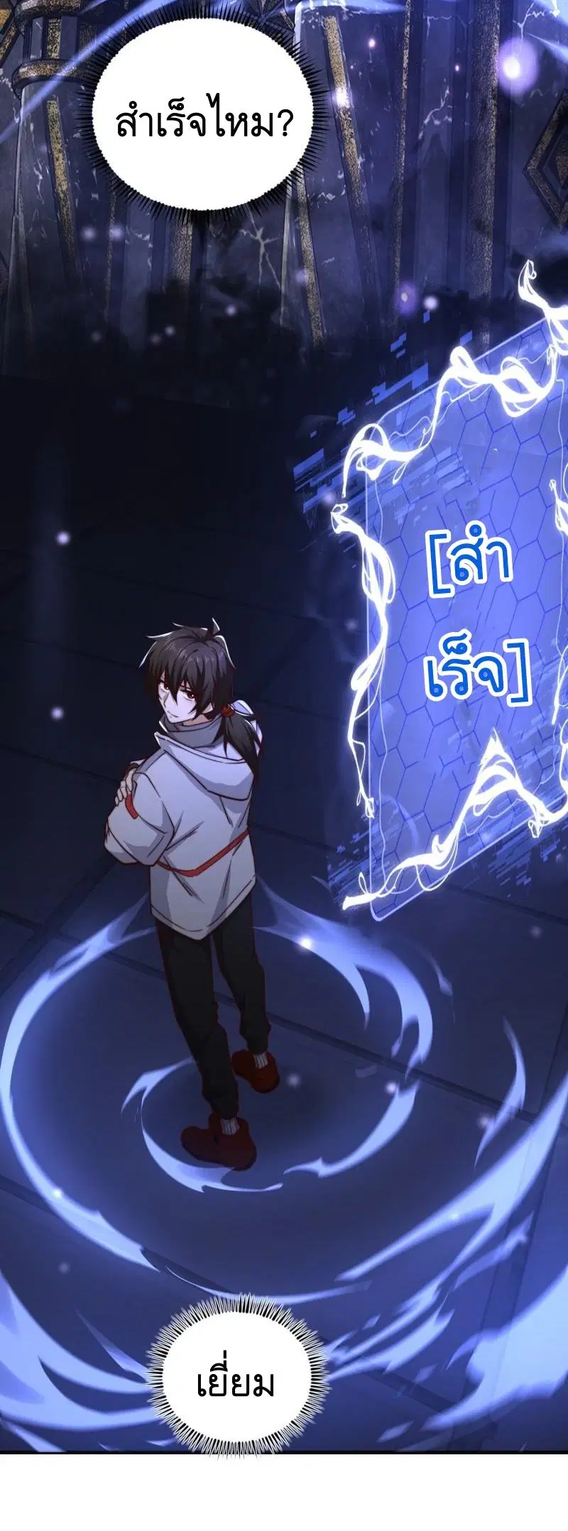 The First Order ตอนที่ 366 หน้า 38