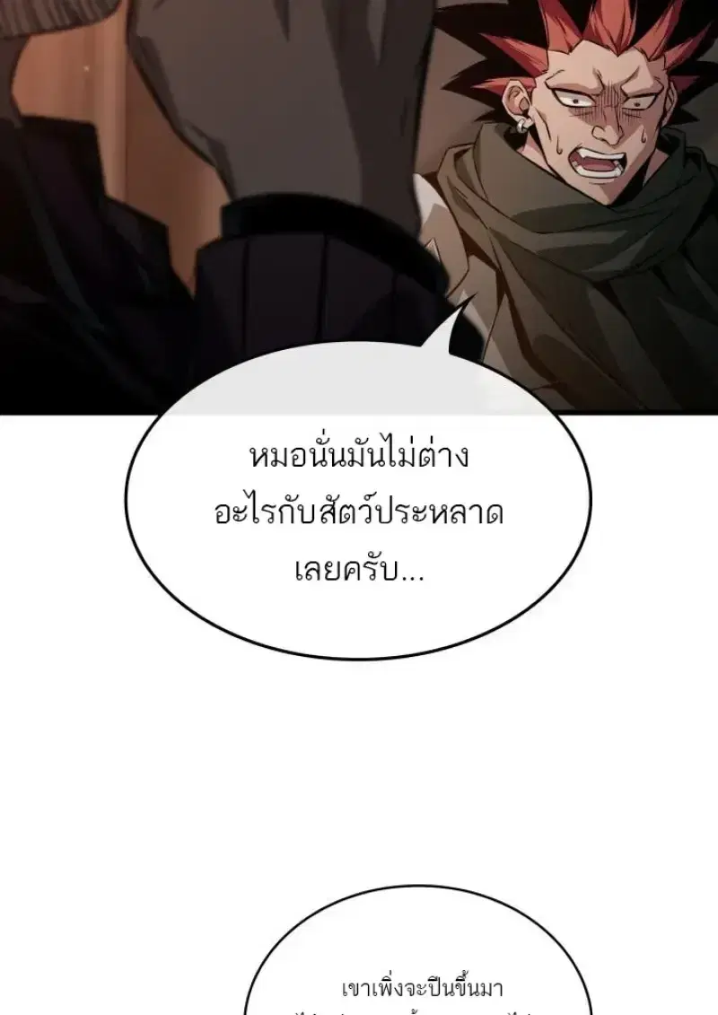 Pick Me Up ตอนที่ 188 หน้า 90