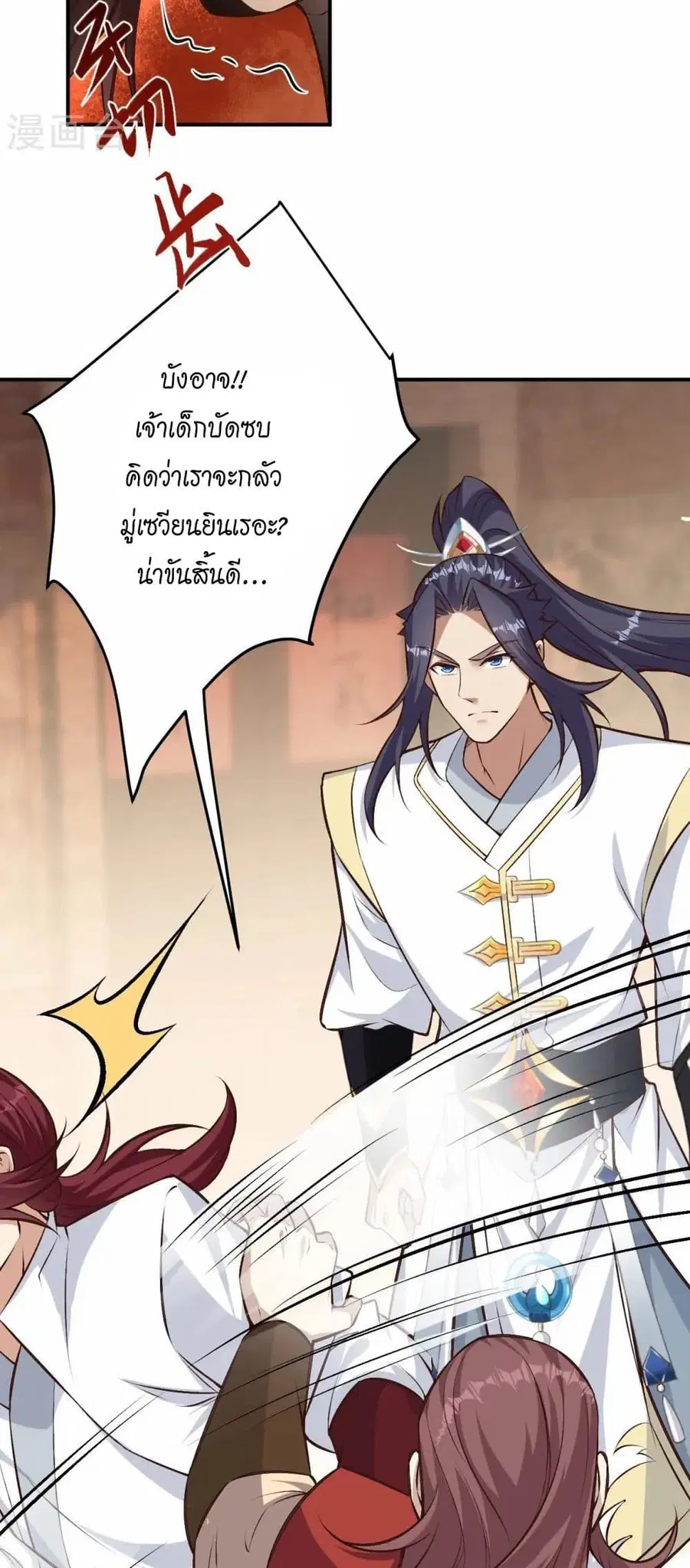 Against the Gods ตอนที่ 589 หน้า 47