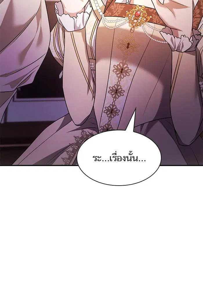 Sister I Am the Queen in This Life ตอนที่ 7 หน้า 117