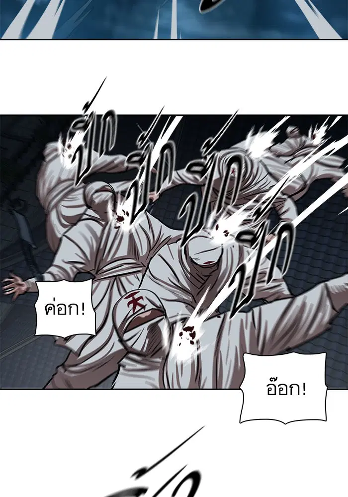 Escort Warrior ตอนที่ 226 หน้า 20