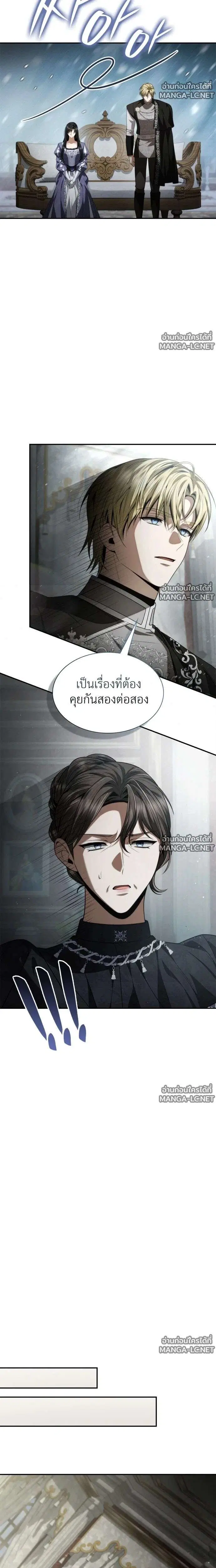 Sister I Am the Queen in This Life ตอนที่ 213 หน้า 22