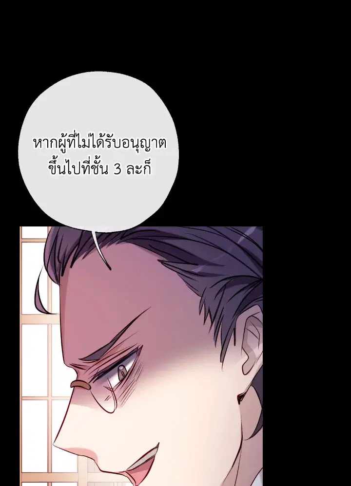 Can We Become a Family? ตอนที่ 54 หน้า 83