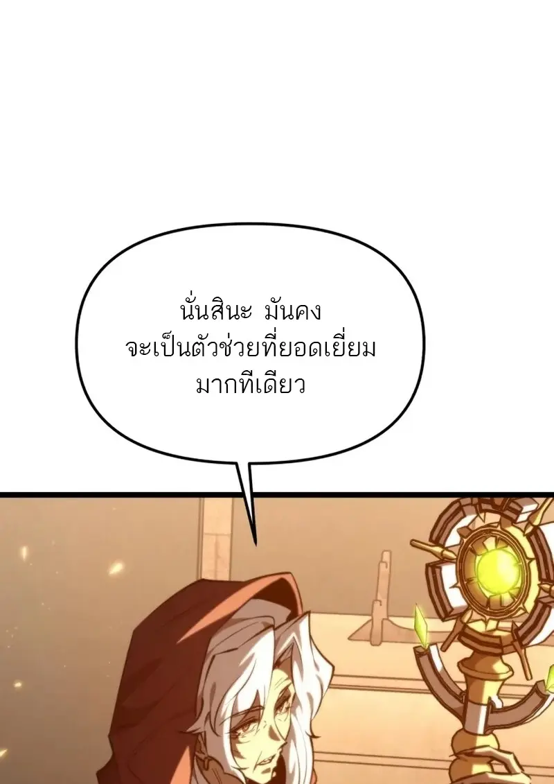 Reincarnator ผู้หวนคืน ตอนที่ 113 หน้า 134