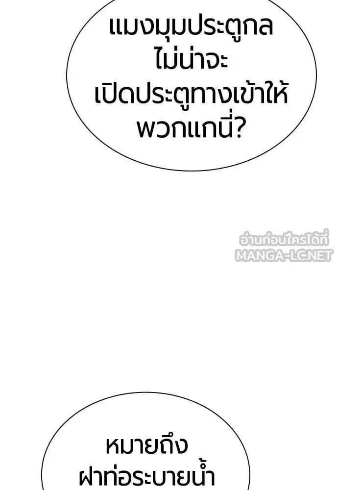 Jungle Juice ตอนที่ 150 หน้า 44