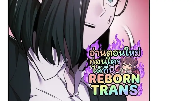 Subscribed To The Transcendental Channels แค่กดสับตะไคร้ ก็ได้พลังมาเฉยเลย ตอนที่ 85 หน้า 12