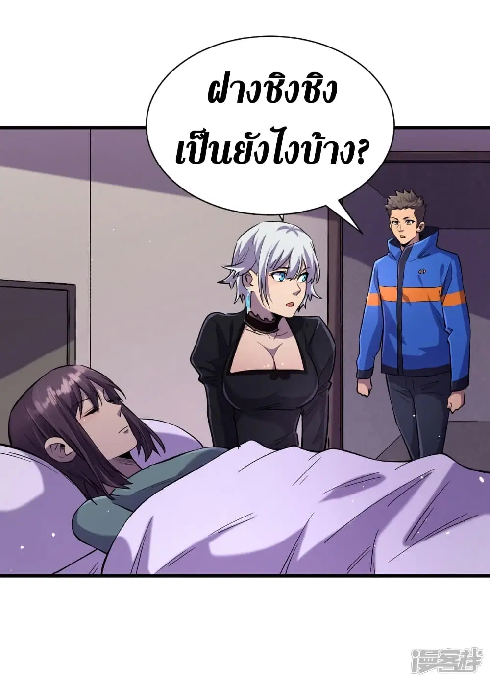 The Last Hero ตอนที่ 56 หน้า 18
