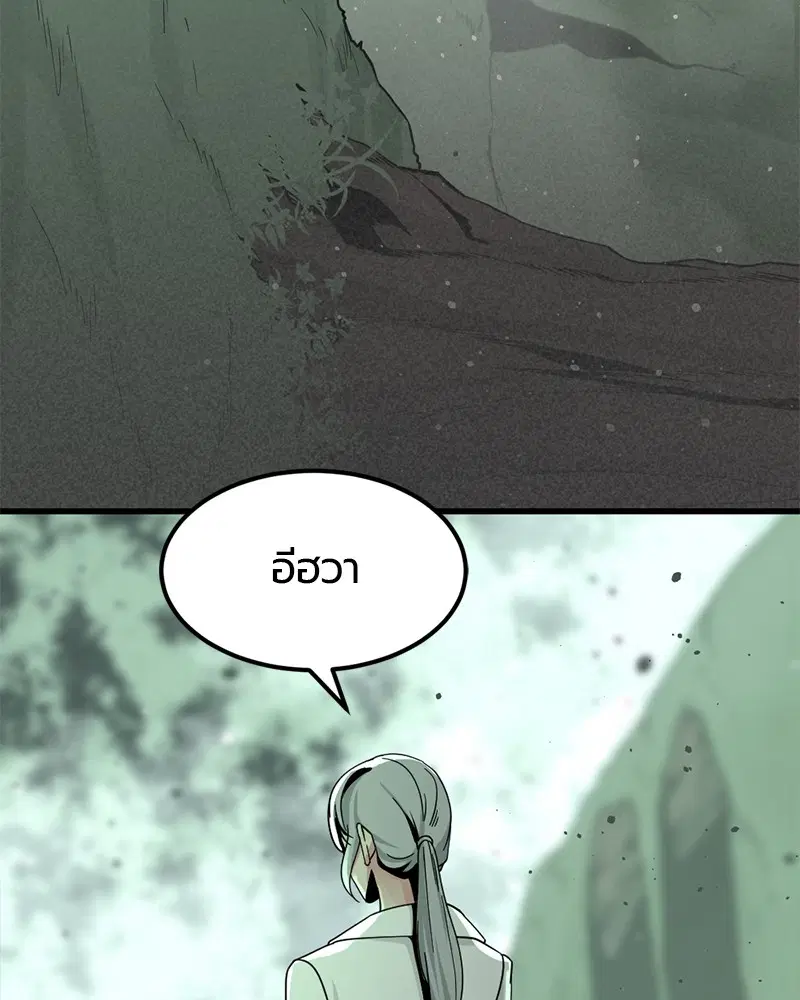 HERO KILLER ตอนที่ 78 หน้า 135
