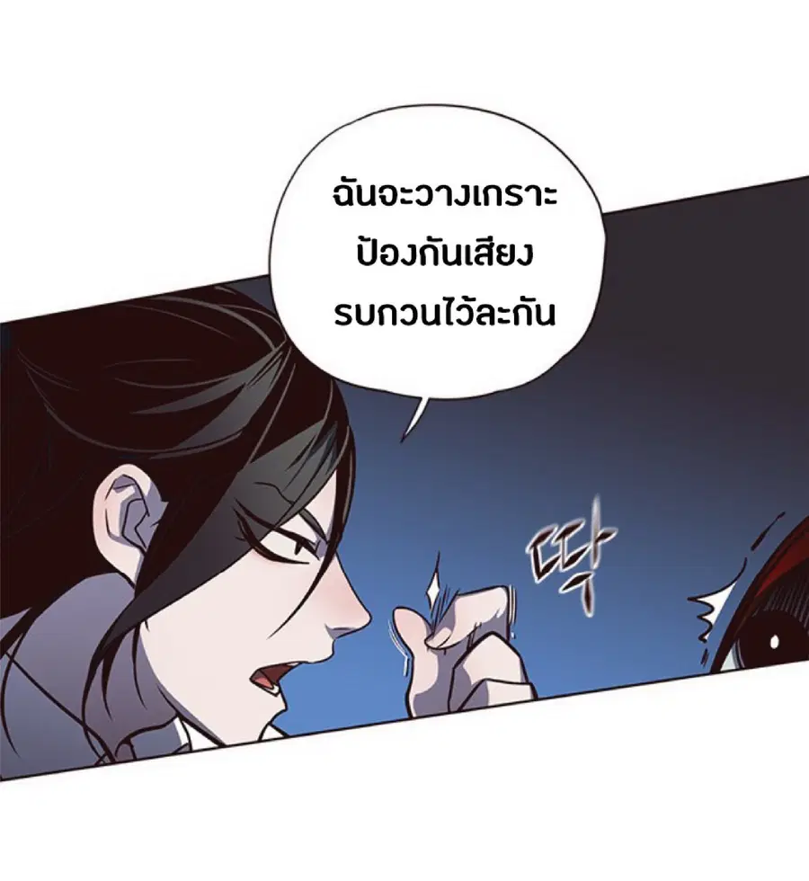 Eleceed ตอนที่ 45 หน้า 24