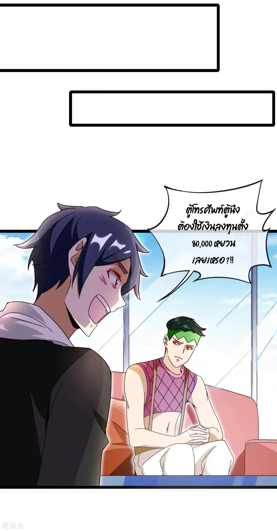 I am The Richest in The World ตอนที่ 152 หน้า 15