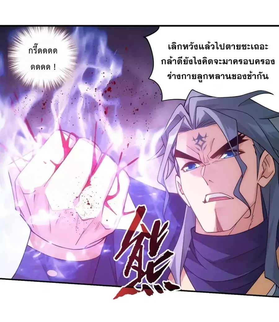 Doupo Cangqiong ตอนที่ 354 หน้า 42