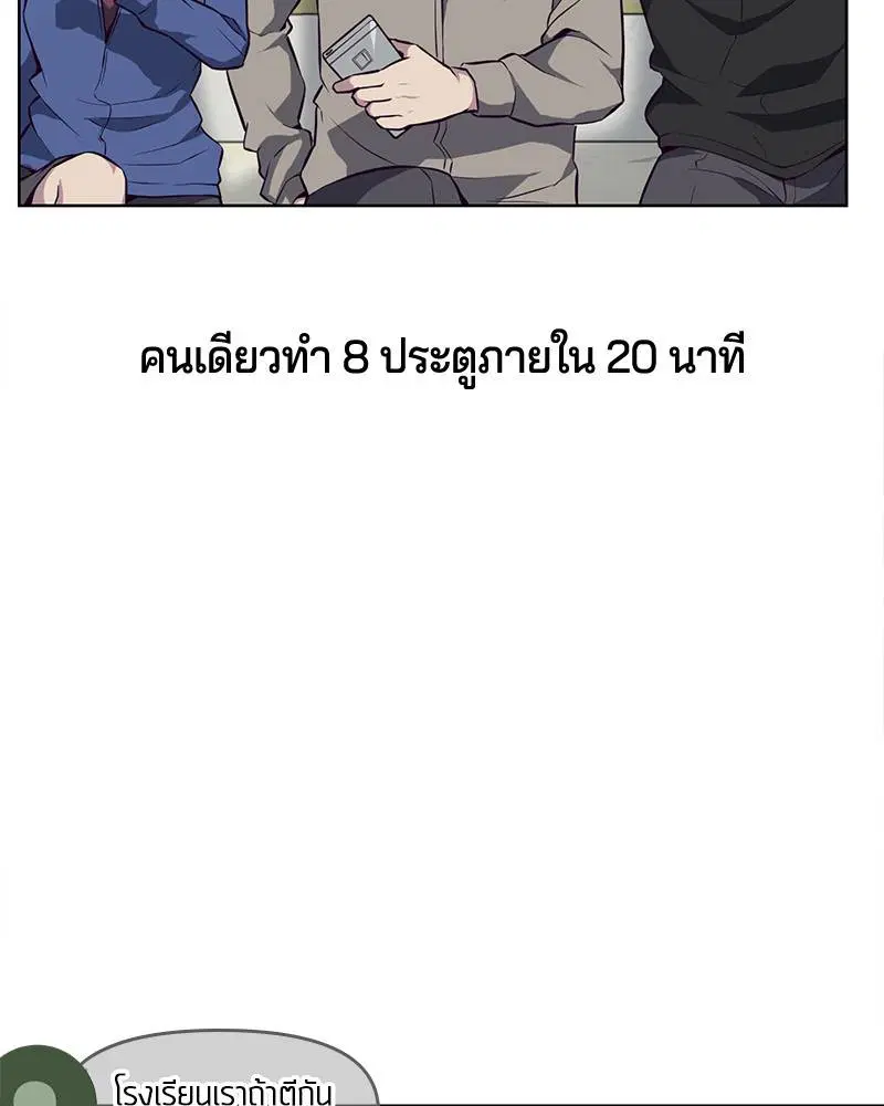The Boy of Death ตอนที่ 28 หน้า 164