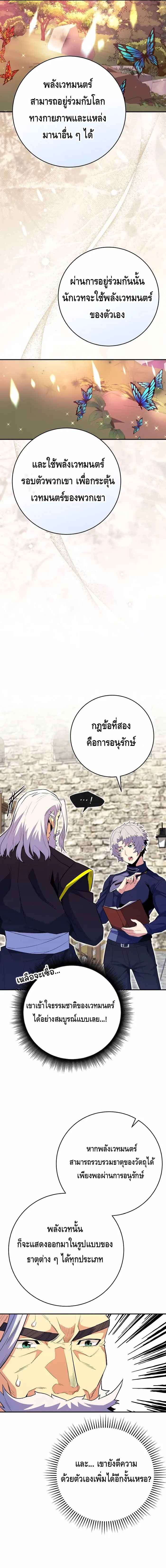 Reincarnated as a Genius Prodigy of a Prestigious Family ตอนที่ 18 หน้า 3