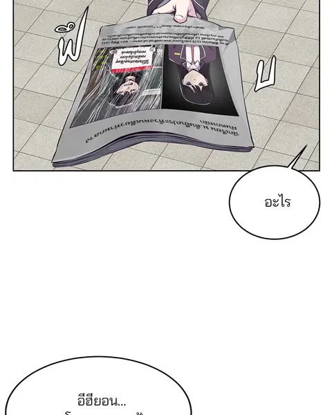 The Boy of Death ตอนที่ 33 หน้า 7