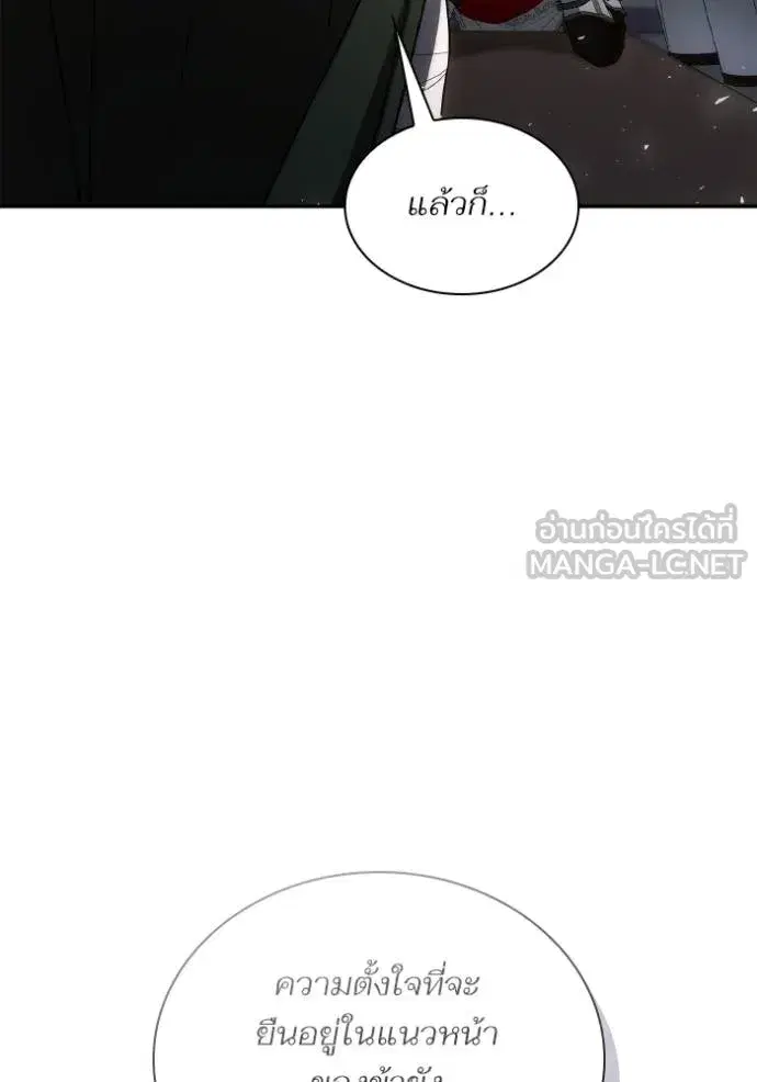 I Am the Queen in This Life ตอนที่ 129 หน้า 117