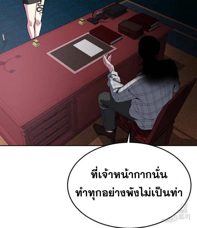 The Boy of Death ตอนที่ 154 หน้า 218