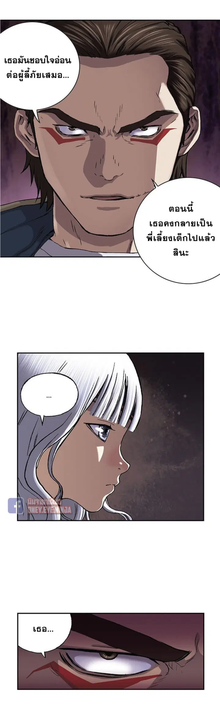 Leviathan ตอนที่ 37 หน้า 7