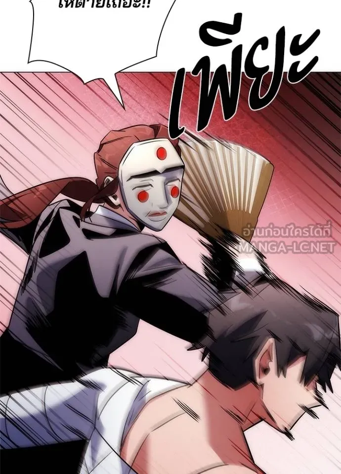 Night of the Ogre ตอนที่ 60 หน้า 142