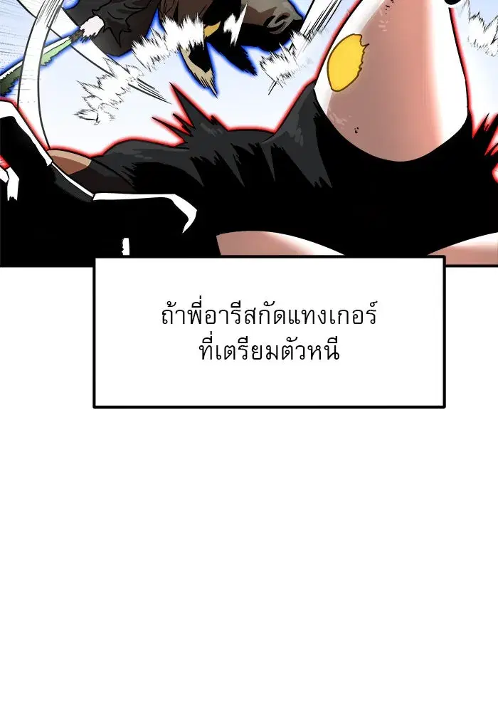 Double Click ตอนที่ 79 หน้า 113