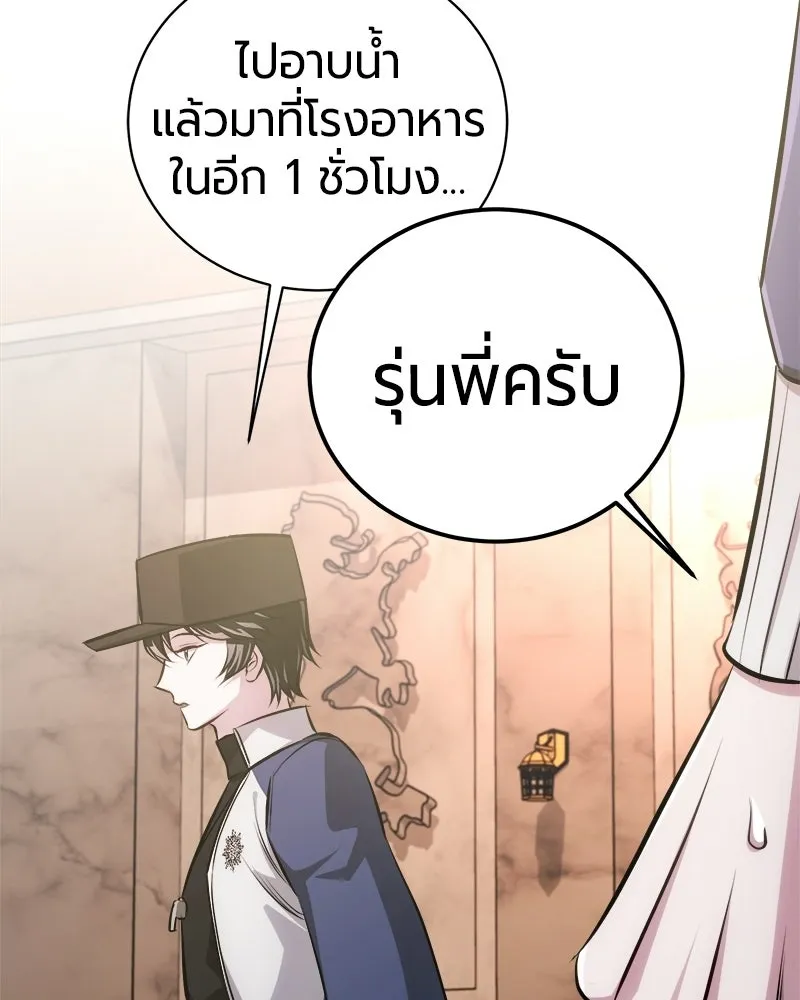 The Magic Tower’s Problem Child ตัวอันตรายแห่งหอคอยเวท ตอนที่ 40 หน้า 122