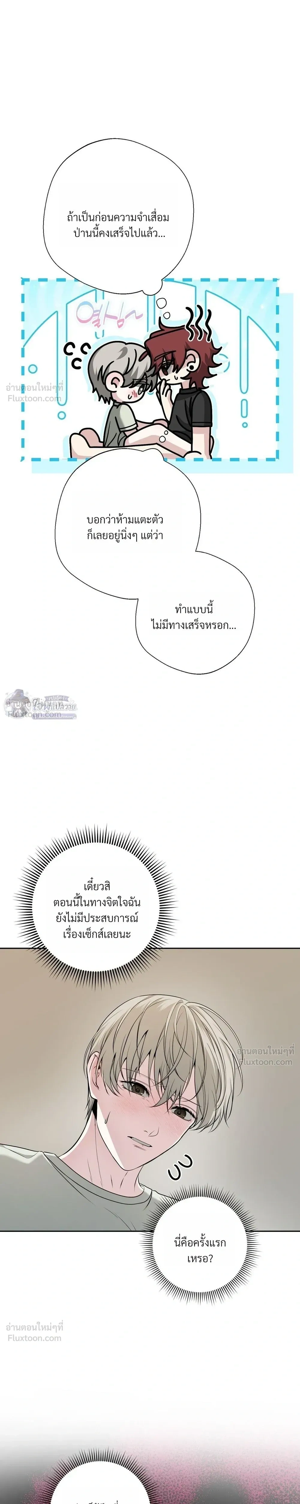 Memories Behind the Shutter – ความทรงจำหลังชัตเตอร์ ตอนที่ 4 หน้า 9