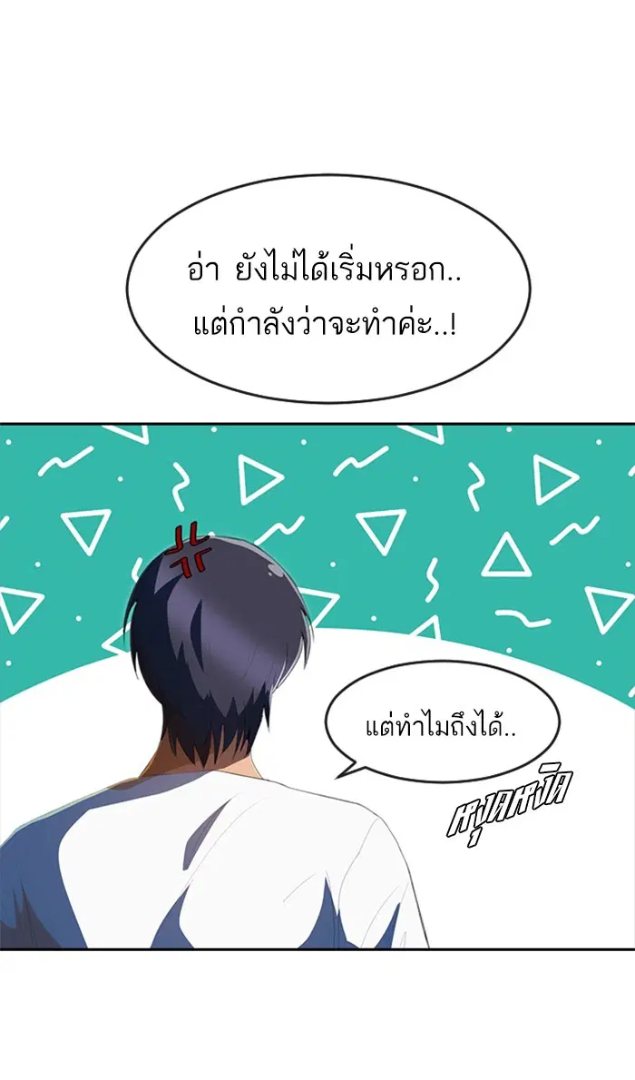 Random Chat ตอนที่ 212 หน้า 56