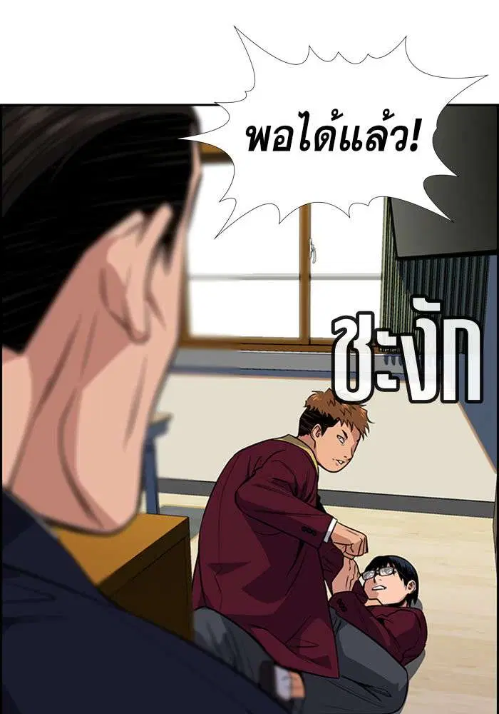 True Education ตอนที่ 22 หน้า 86