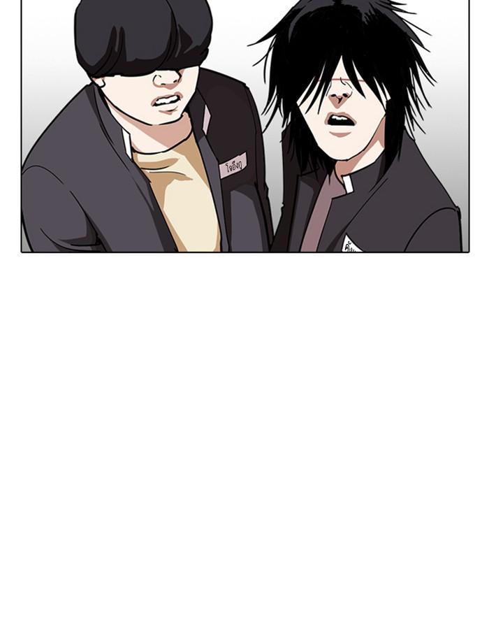 Lookism ตอนที่ 239 หน้า 139
