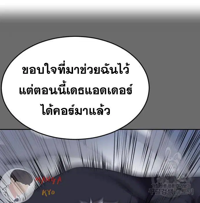 The Boy of Death ตอนที่ 157 หน้า 60