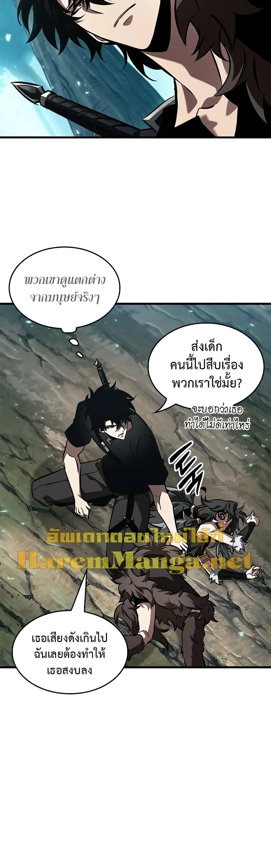 Pick Me Up ตอนที่ 93 หน้า 31