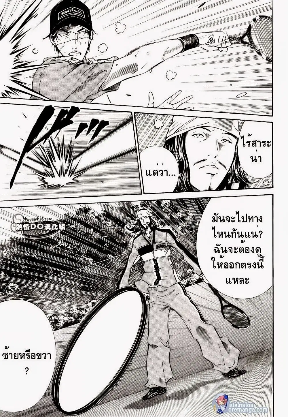 New Prince of Tennis ตอนที่ 107 หน้า 10