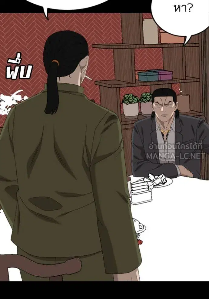 Bad Guy ตอนที่ 267 หน้า 130