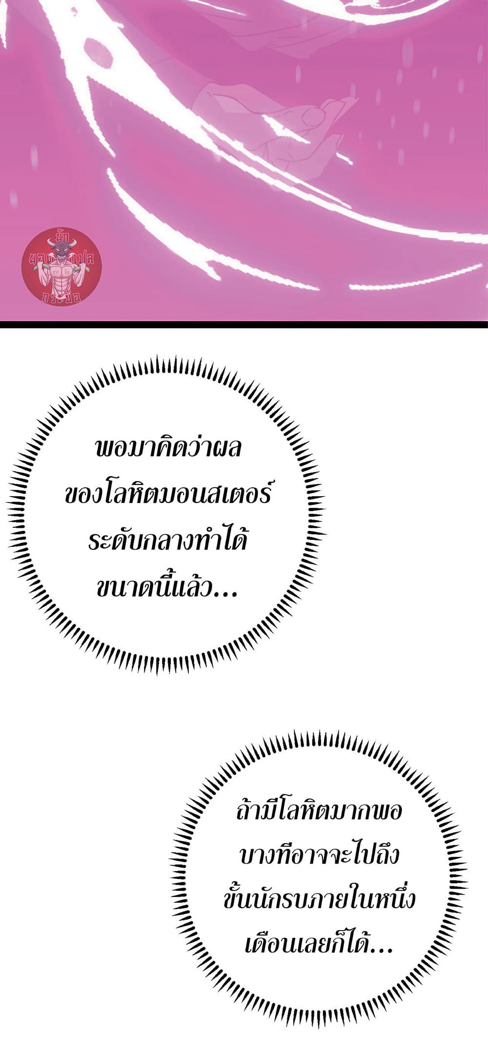Your Talent is Mine พรสวรรค์นายฉันขอนะ ตอนที่ 14 หน้า 44