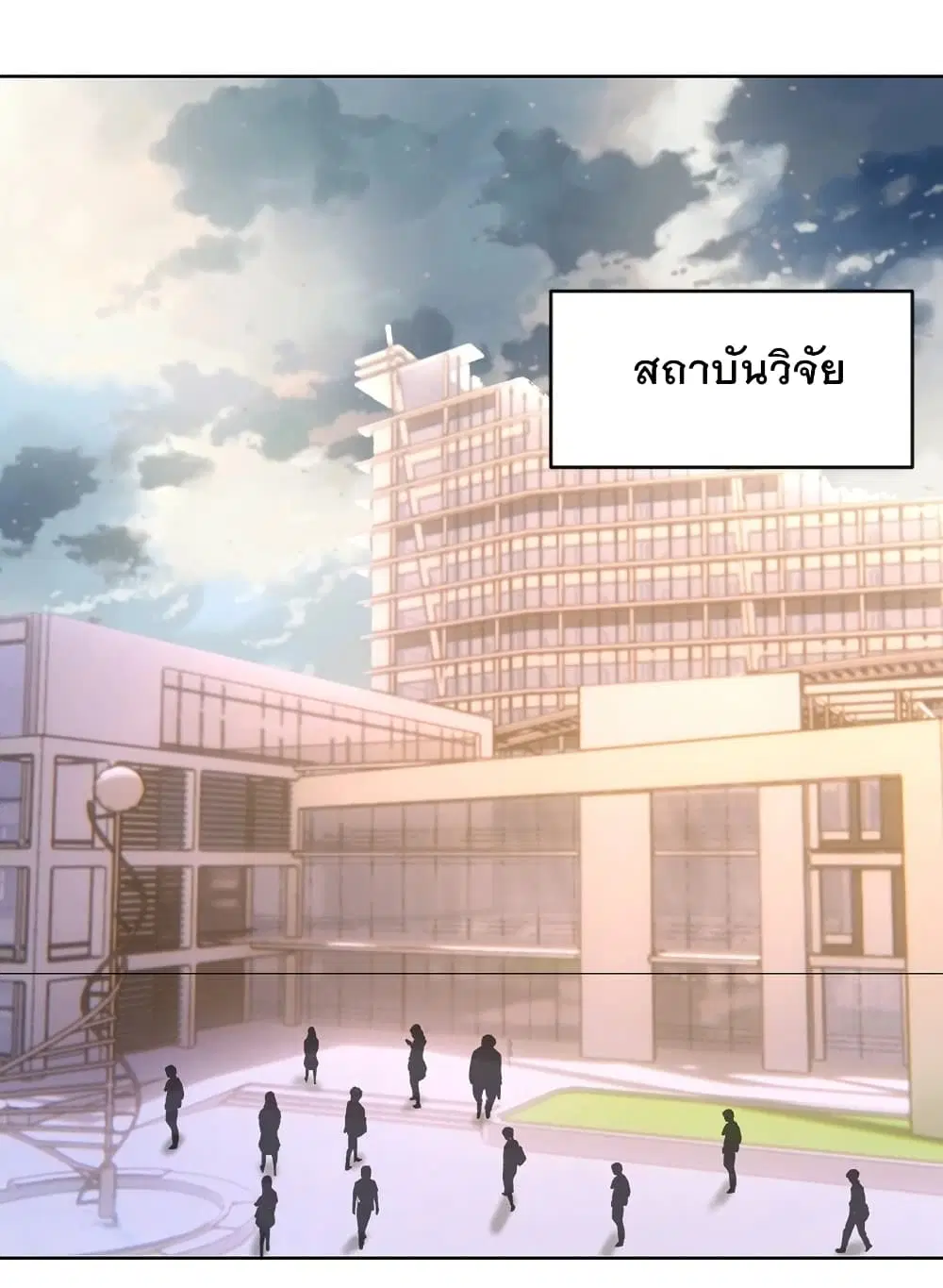 King Star Emperor ตอนที่ 188 หน้า 25