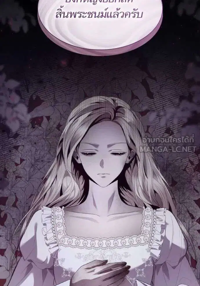 Sister I Am the Queen in This Life ตอนที่ 144 หน้า 70