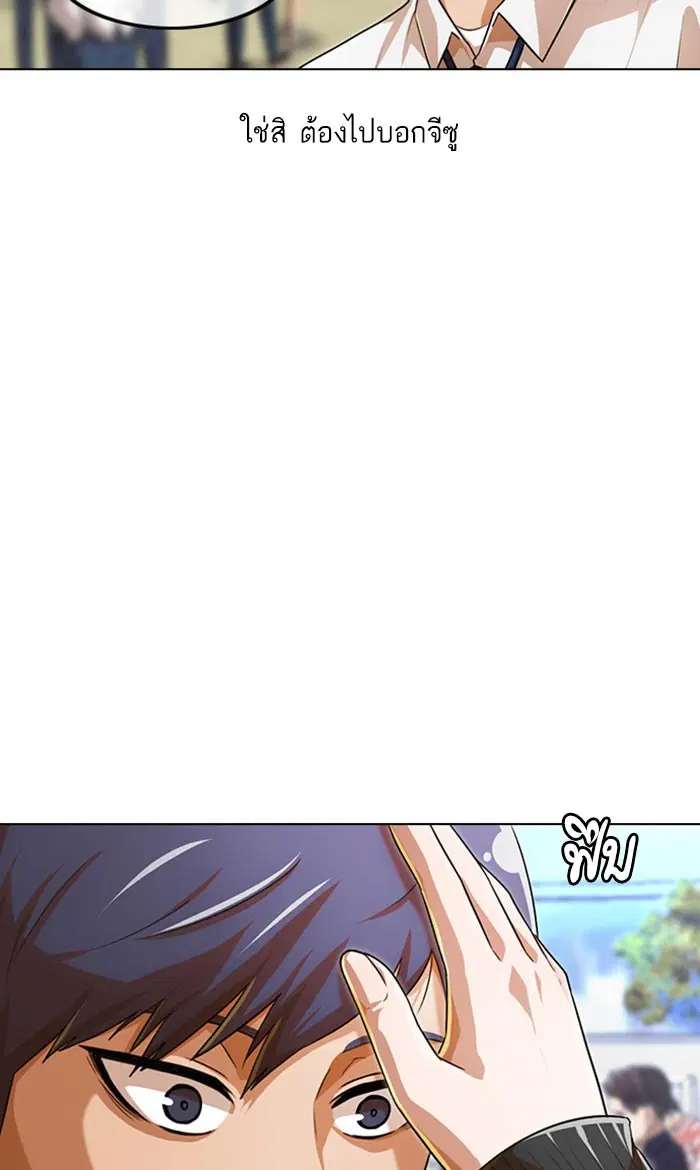 Random Chat ตอนที่ 124 หน้า 80
