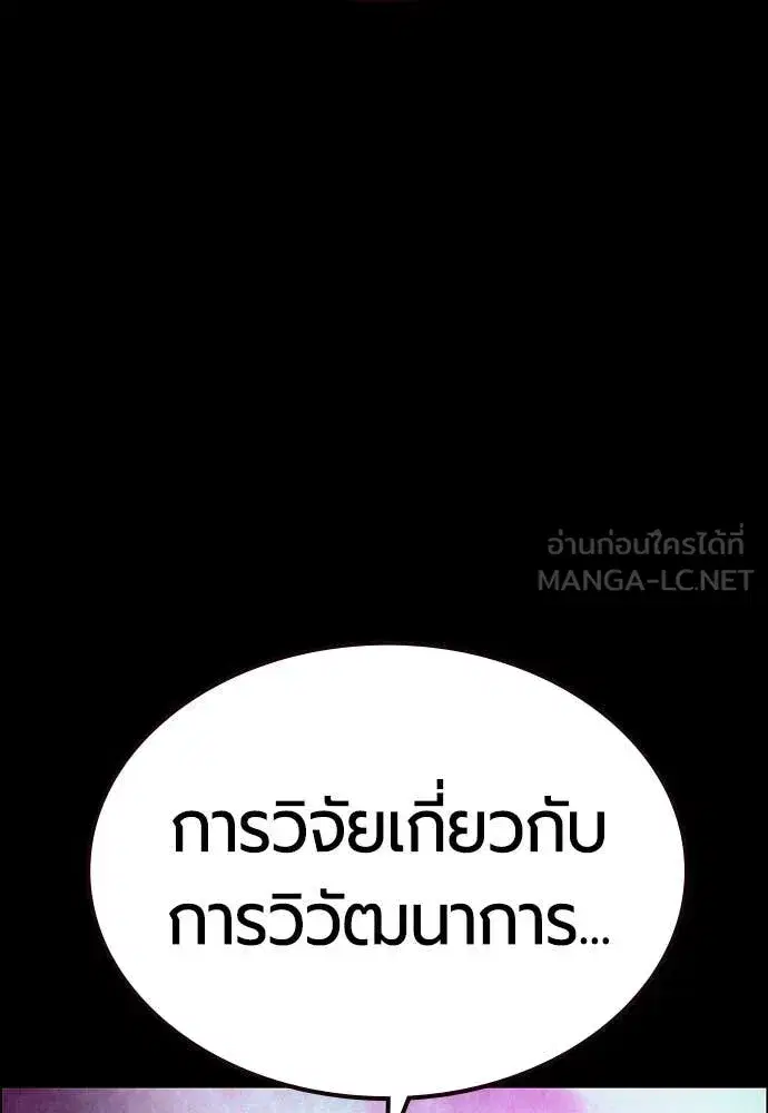 Jungle Juice ตอนที่ 171 หน้า 180