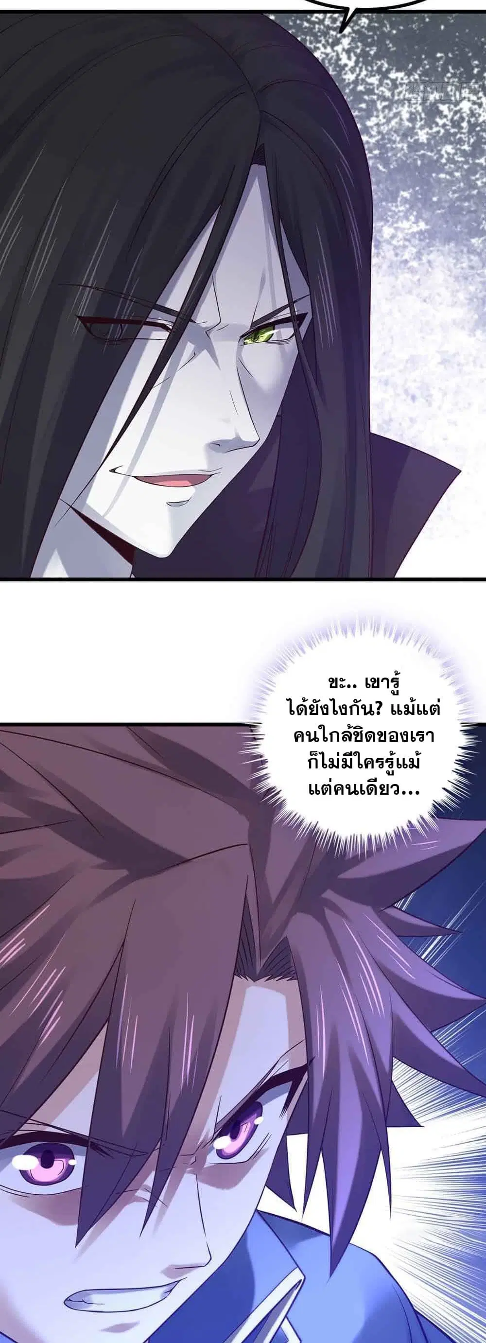 My Wife is a Demon Queen ตอนที่ 323 หน้า 12