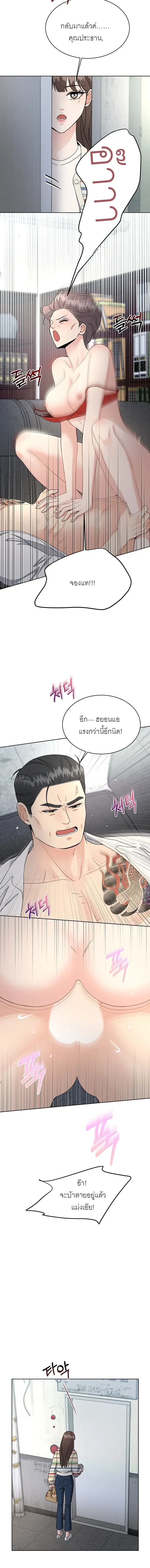 Affordable Romance – ติดกับหัวใจมาเฟีย ตอนที่ 4 หน้า 11