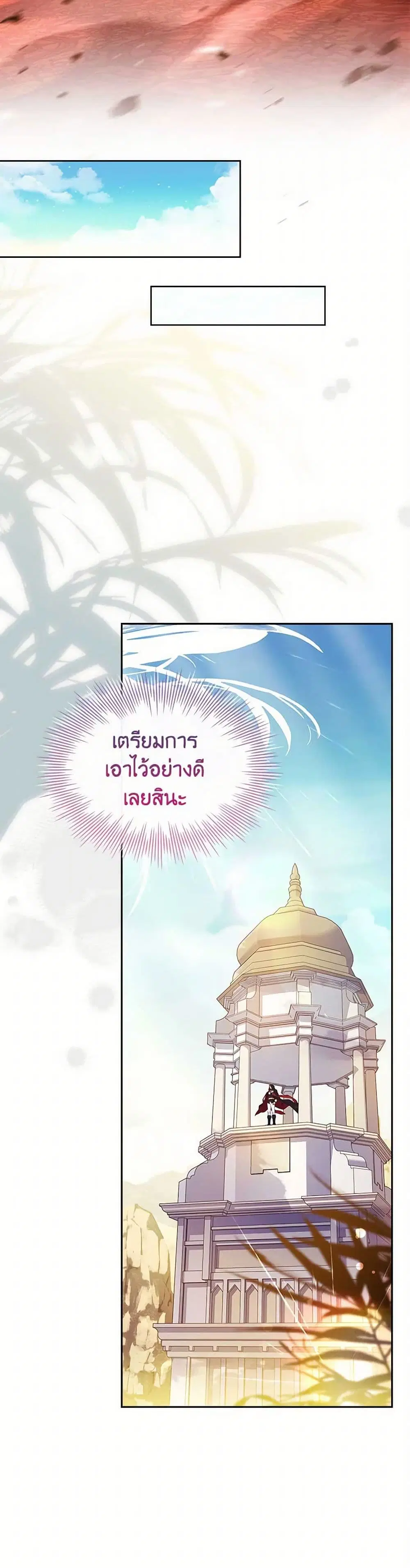 The Lady Needs a Break ตอนที่ 145 หน้า 30